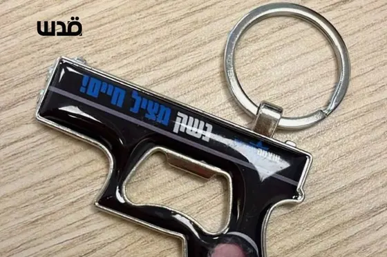 Ben Gvir sait faire aimer Israël !