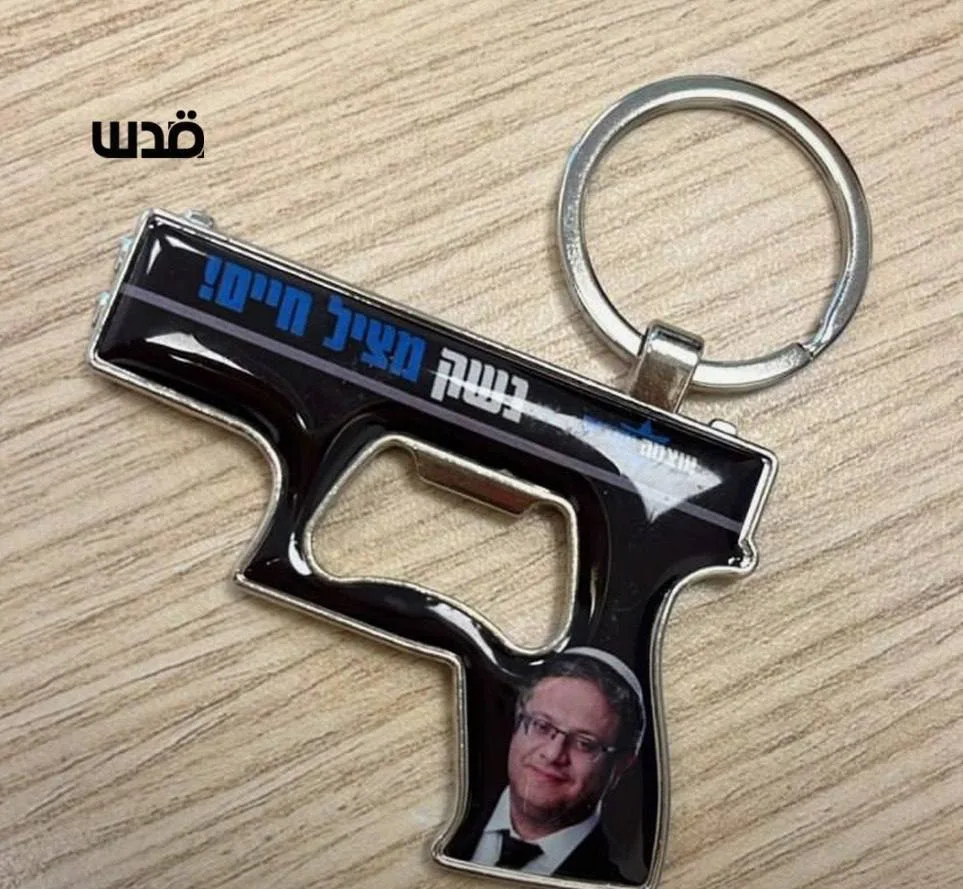 Ben Gvir sait faire aimer Israël !