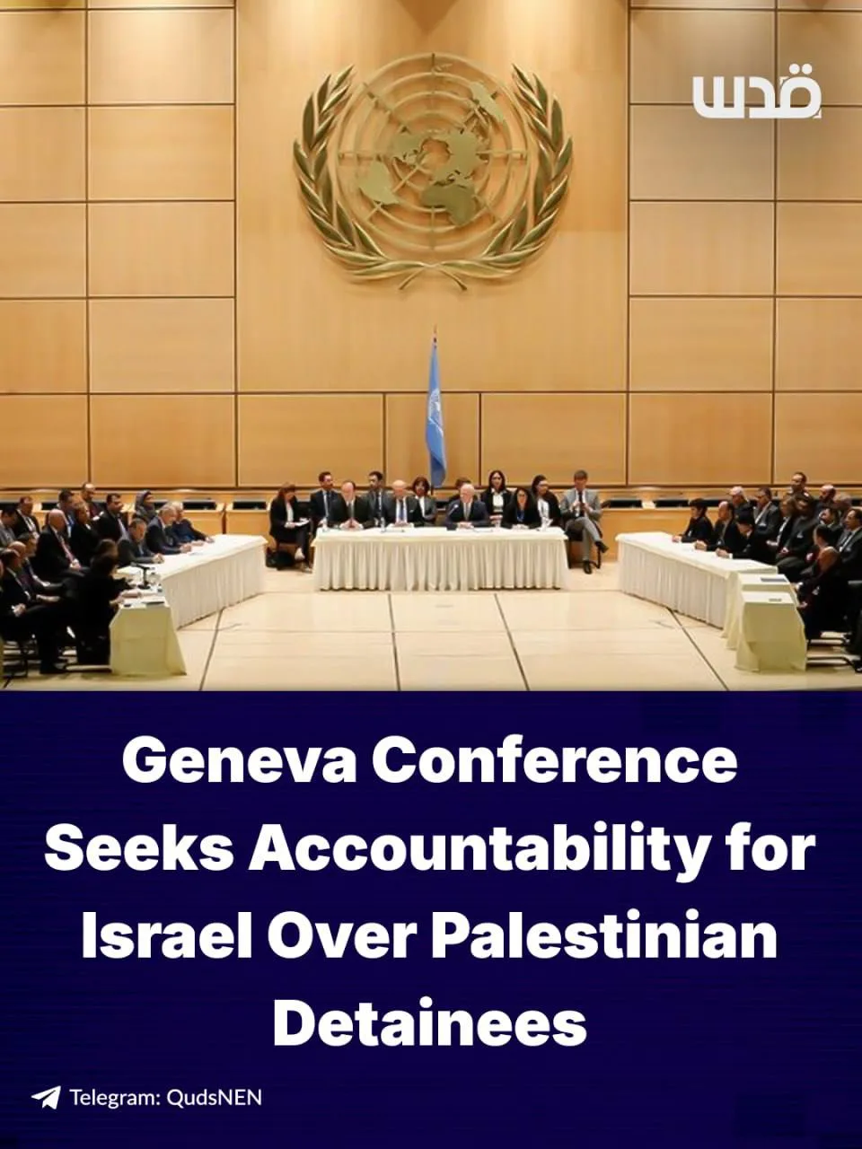 Conférence internationale de juristes à Genève sur les prisonniers palestiniens
