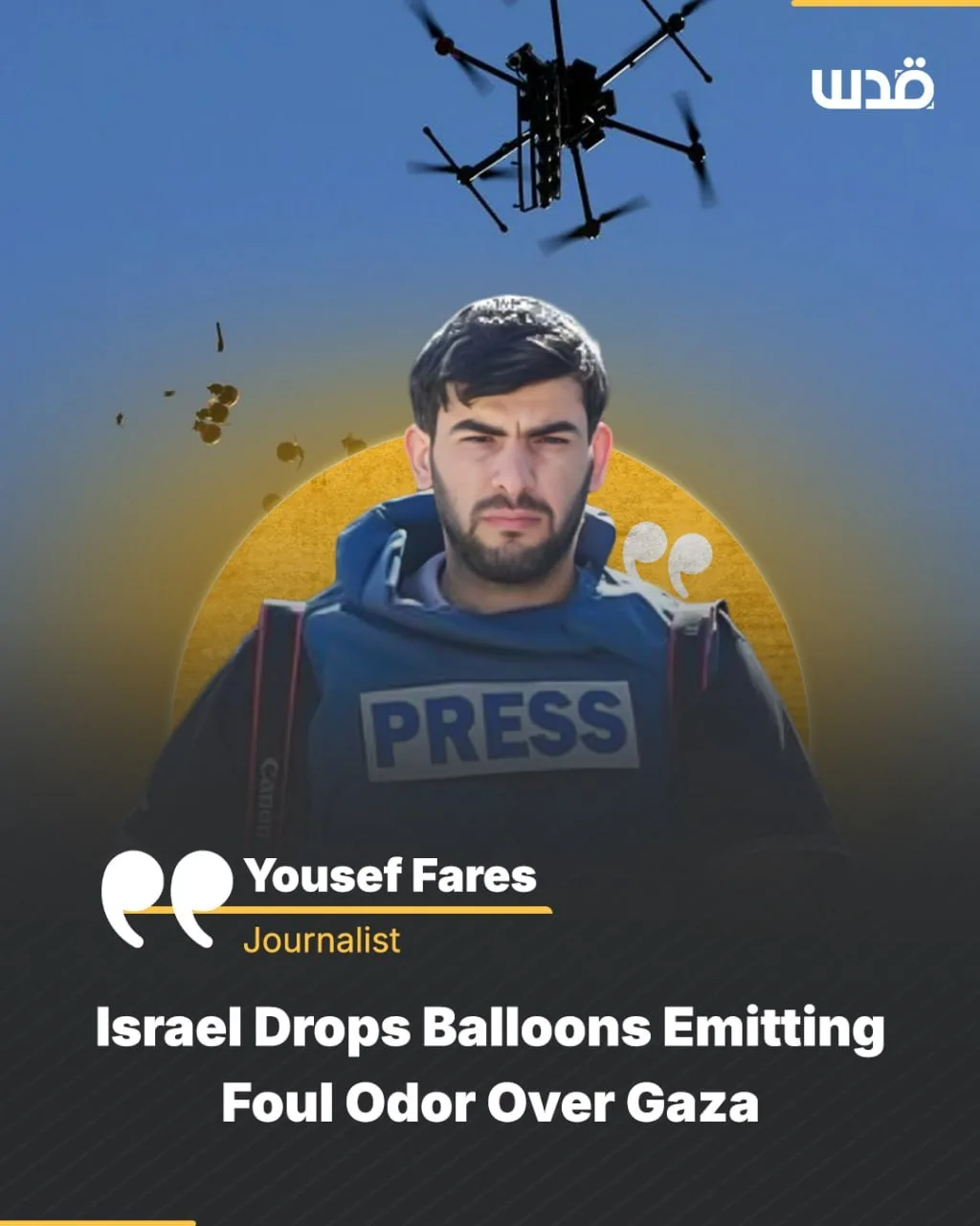 Israël, État nauséabond