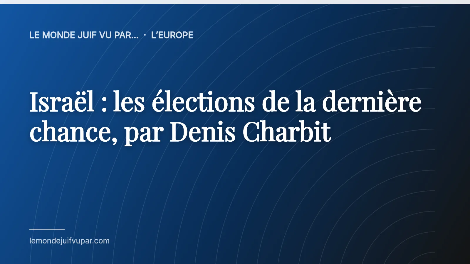 Israël : les élections de la dernière chance, par Denis Charbit