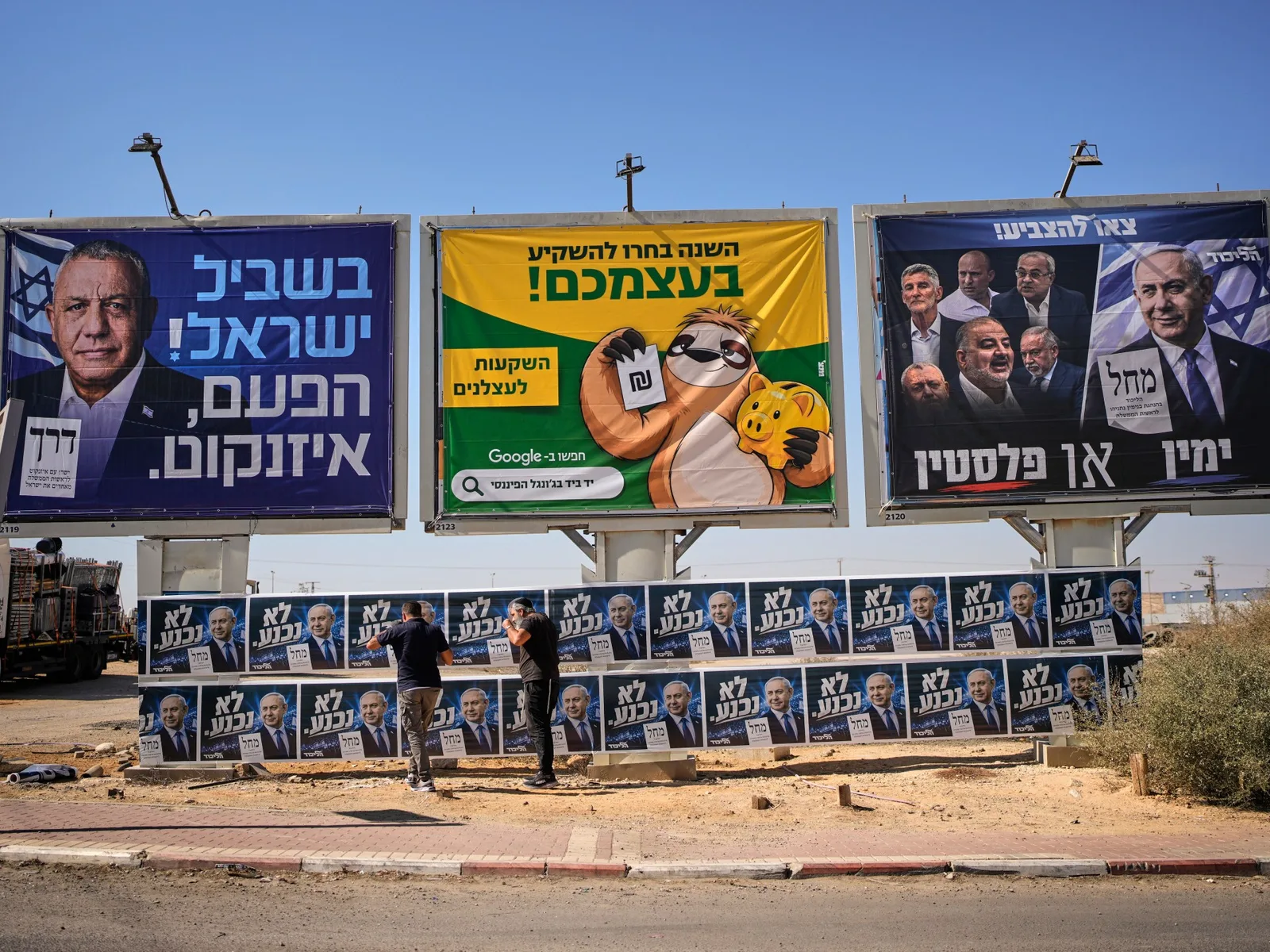 Élections israéliennes : quelles sont les issues possibles ?